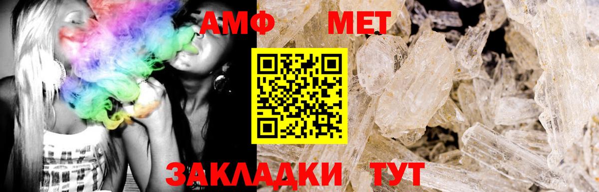 Жуковский  АМФ Premium  АМФЕТАМИН  Вход с VPN 