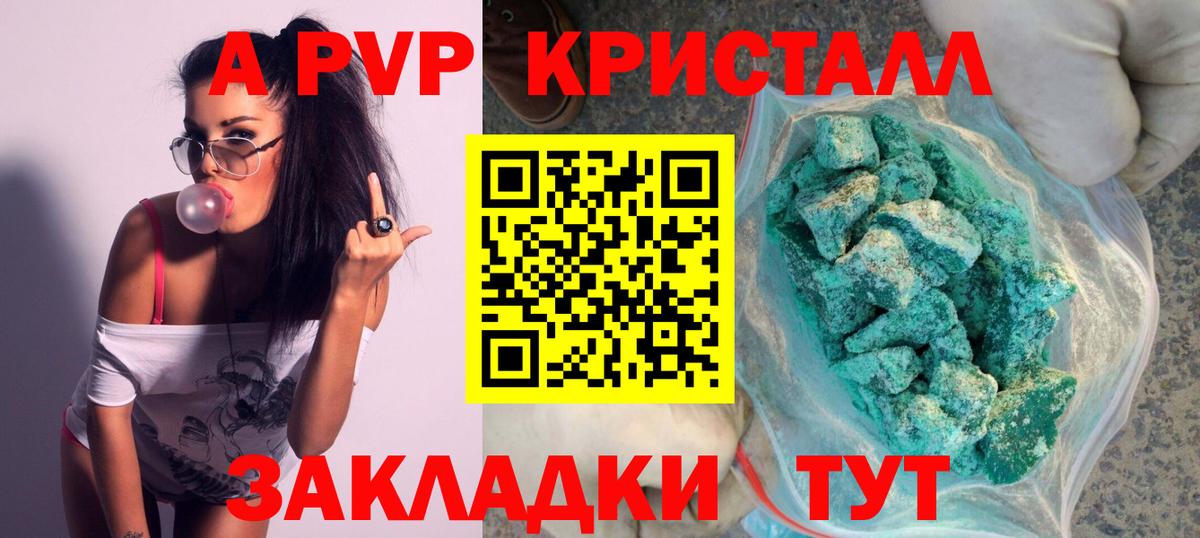 Alfa_PVP  Вход с VPN  A PVP Соль  Alpha-PVP СК  Жуковский  Альфа ПВП мука 