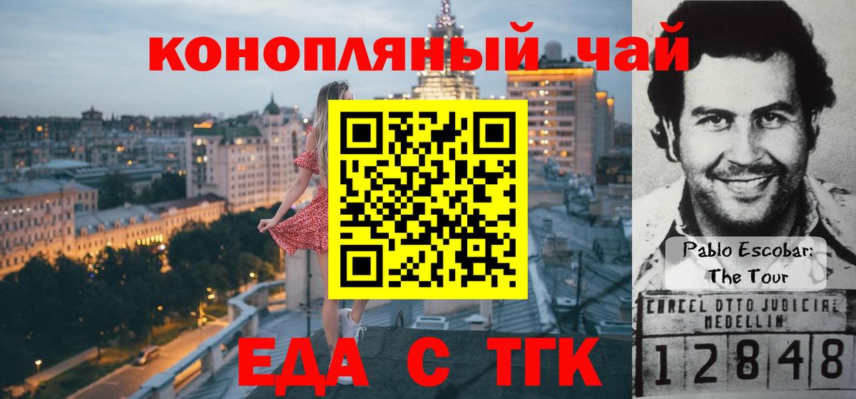 Жуковский  Canna-Cookies марихуана  Вход с VPN 