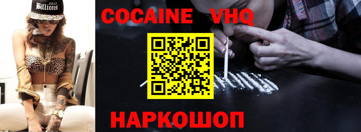 Cocaine FishScale  КОКАИН FishScale  Cocaine  купить наркотик  Вход с VPN  Жуковский 