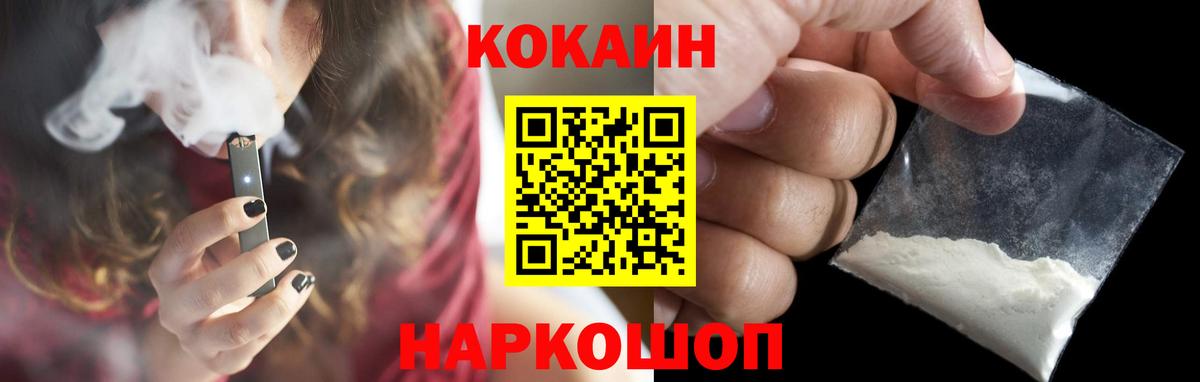 Кокаин Перу Жуковский