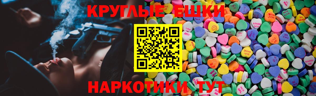 ЭКСТАЗИ Punisher  ЭКСТАЗИ TESLA  ЭКСТАЗИ  Вход с VPN    tor  Жуковский 