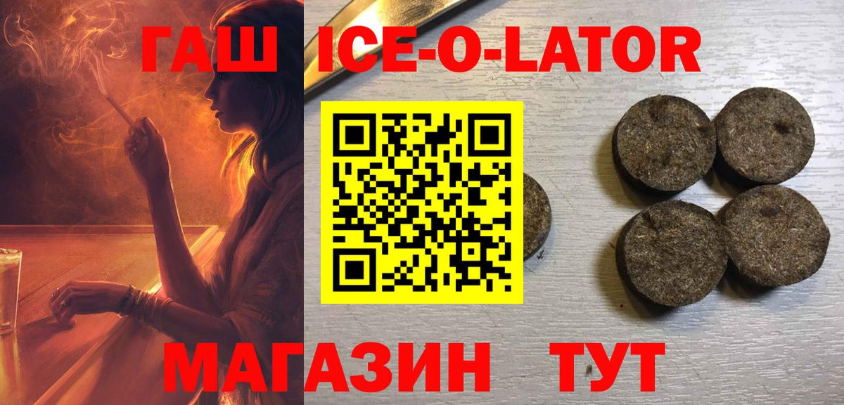 Жуковский  Гашиш  ГАШИШ Ice-O-Lator  Вход с VPN  ГАШИШ AMNESIA HAZE 