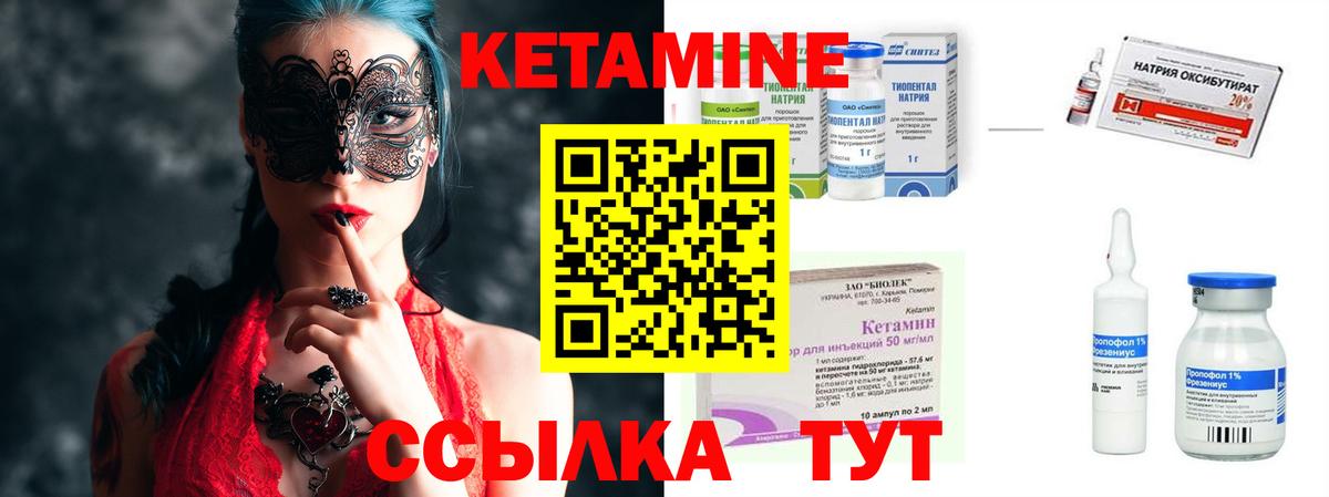 Жуковский  КЕТАМИН ketamine  Кетамин ketamine  Вход с VPN 