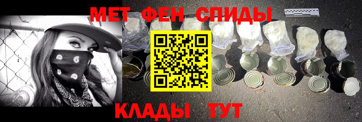 Метамфетамин Декстрометамфетамин 99.9%  Вход с VPN  Жуковский 