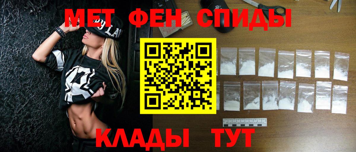 Метамфетамин мет Жуковский