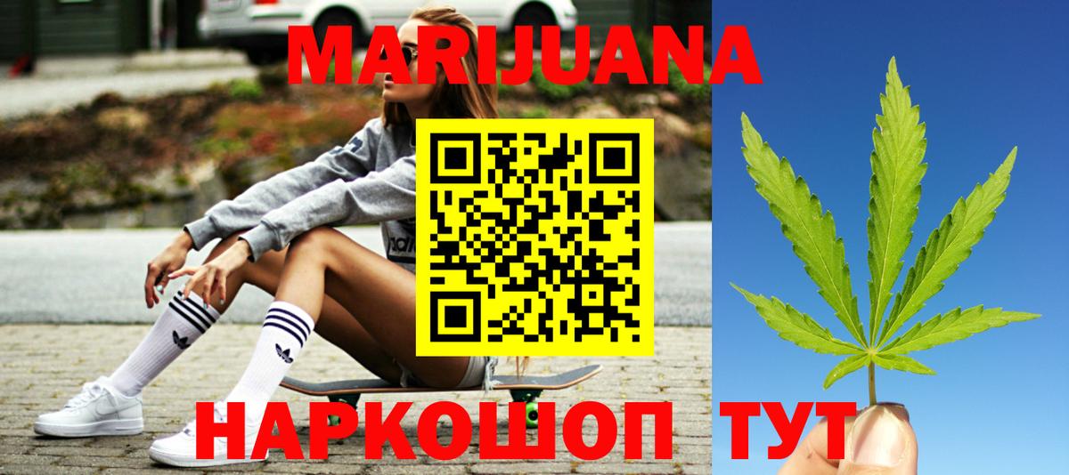 МАРИХУАНА сатива  Каннабис White Widow  Жуковский  Вход с VPN  Конопля планчик 